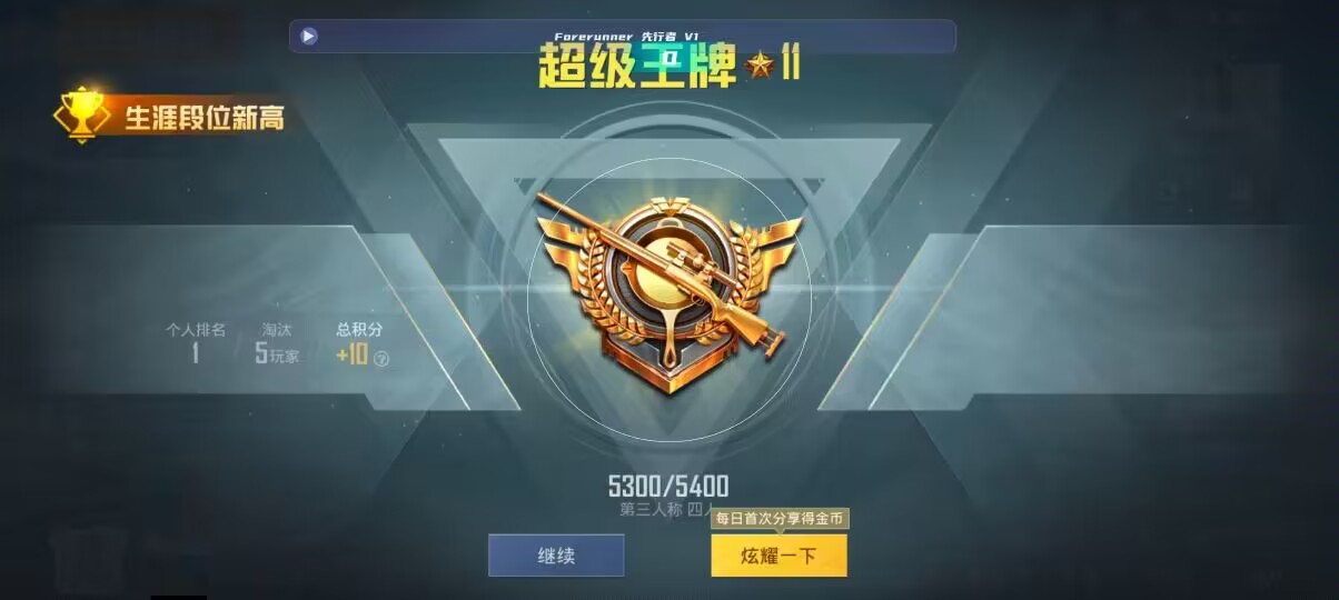 和平精英先行者透视直装 - dnf手游gg脚本辅助预览图